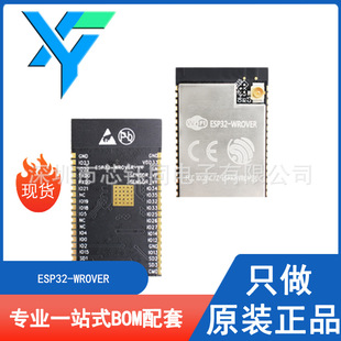 ESP32-WROVER New Original ESPRESSIF (Lexin) WiFi Module SMD Package