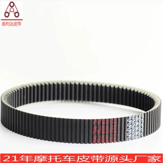 高质量 芳纶 EPDM Can-Am皮带X3皮带 庞巴迪皮带 422280652 皮带