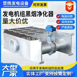 尾气处理装置;发电机零部件