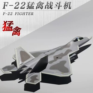 F22 Stealth Fighter Alloy Model 1:72 American F22 Raptor Simulation Finished Military Model Ornaments