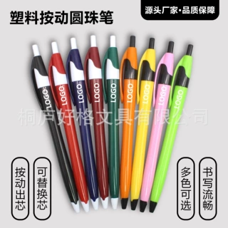 圆珠笔定制标枪广告笔小葫芦细腰笔进口德国油墨小单定制logo