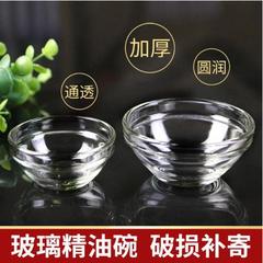 Beauty salon high transparent essential oil bowl glass bowl small bowl thickened mask bowl set beauty salon supplies tools direct sales