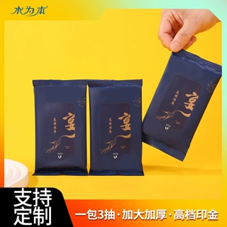 水为本3片/包湿巾一次性餐饮自助烧烤火锅专用擦手口湿纸巾印logo