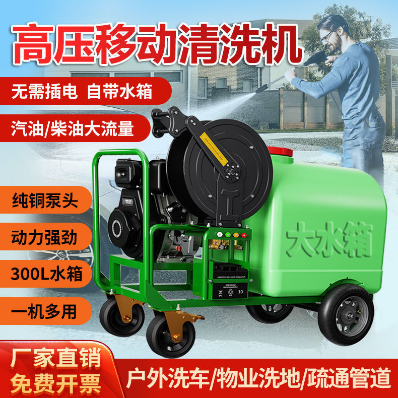 压移动汽油机清洗机商用泵头洗车机养殖场物业洗地家政用