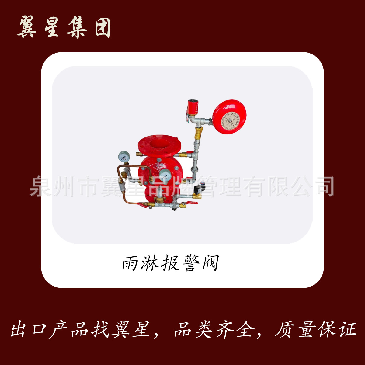 雨淋系统报警阀0-90秒延迟调节联动火灾探测器带水力警铃支持验厂