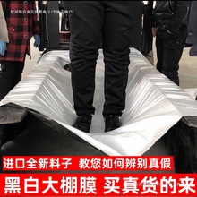 国标黑白膜塑料布大棚养鸡棚养殖大棚遮阳防晒种菜塑料布家用遮盖