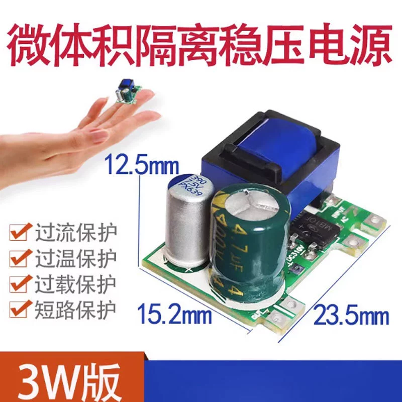 RPD5V700mA 5V1A Изолированный импульсный модуль питания AC-DC12V модуль 220 к 3.3V4.2V6V