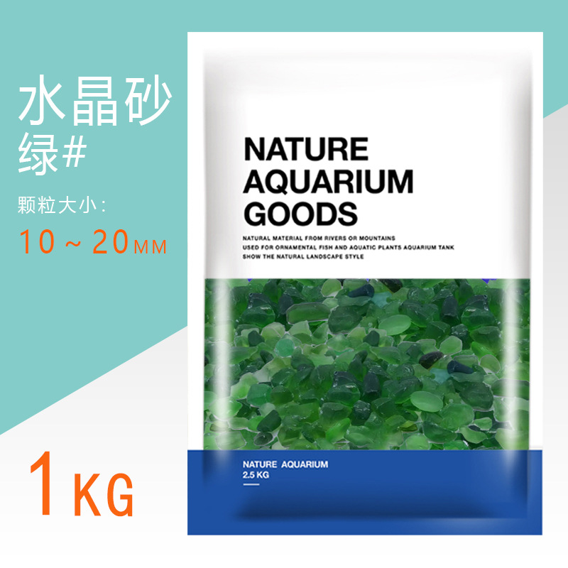 Кристально-зеленый №10-20 (1 кг/мешок)