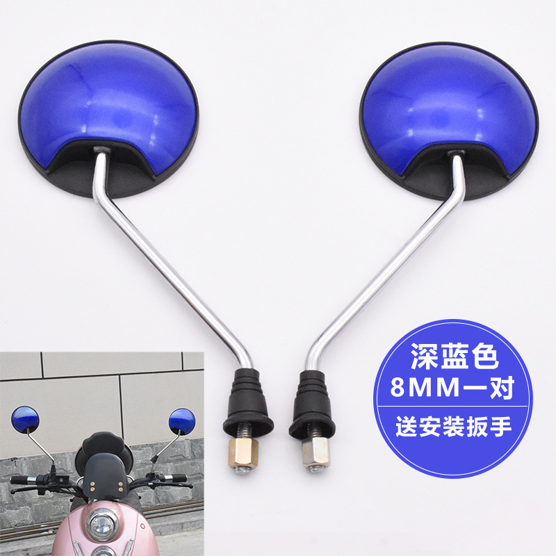 Turtle King 8MM rearview mirror dark blue