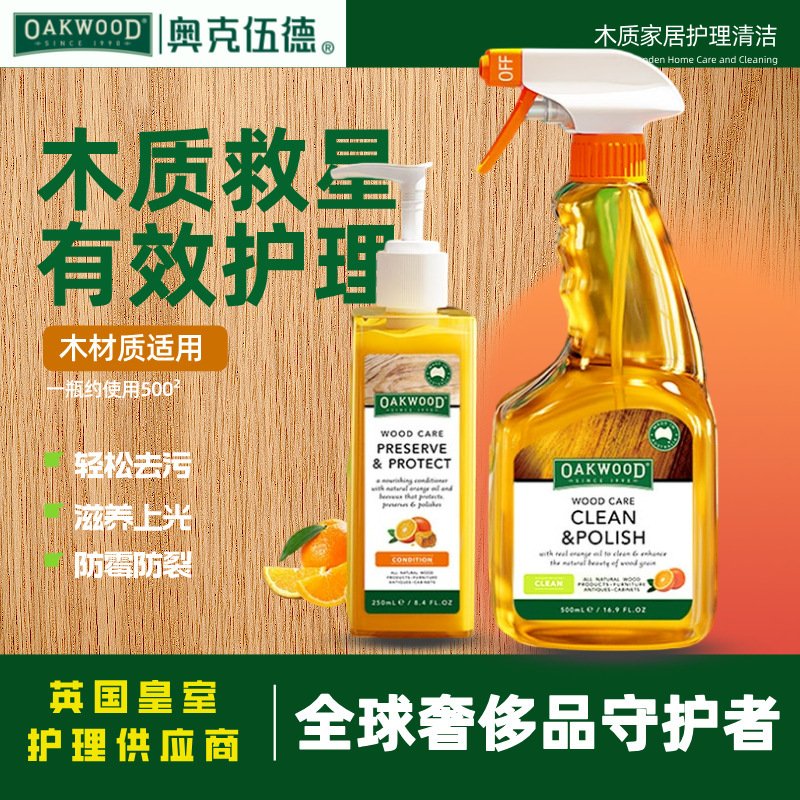 Australian Oakwood Wood Floor Maintenance Wax Household Cleaner Solid Wood Composite Waxing Essential Oil Mahogany Bee