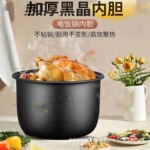 适用于苏泊尔电饭煲内胆3L4l5L升不粘锅电压力锅加厚内锅芯配件