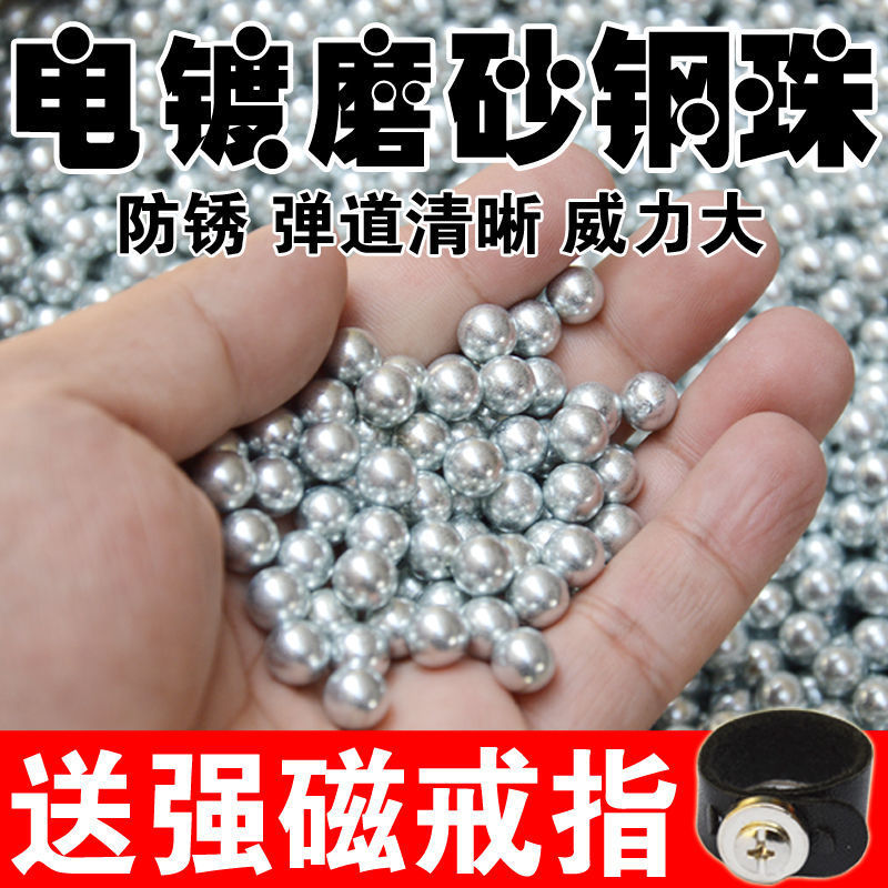 Slingshot Dedicated electroplate Scrub Steel ball 8mm Mail free ball 7mm9mm10mm Antirust 5