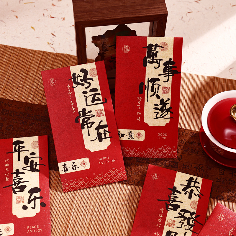 批发新年高档2026马年书法通用千元包恭喜发财春节新年红包利是封|undefined