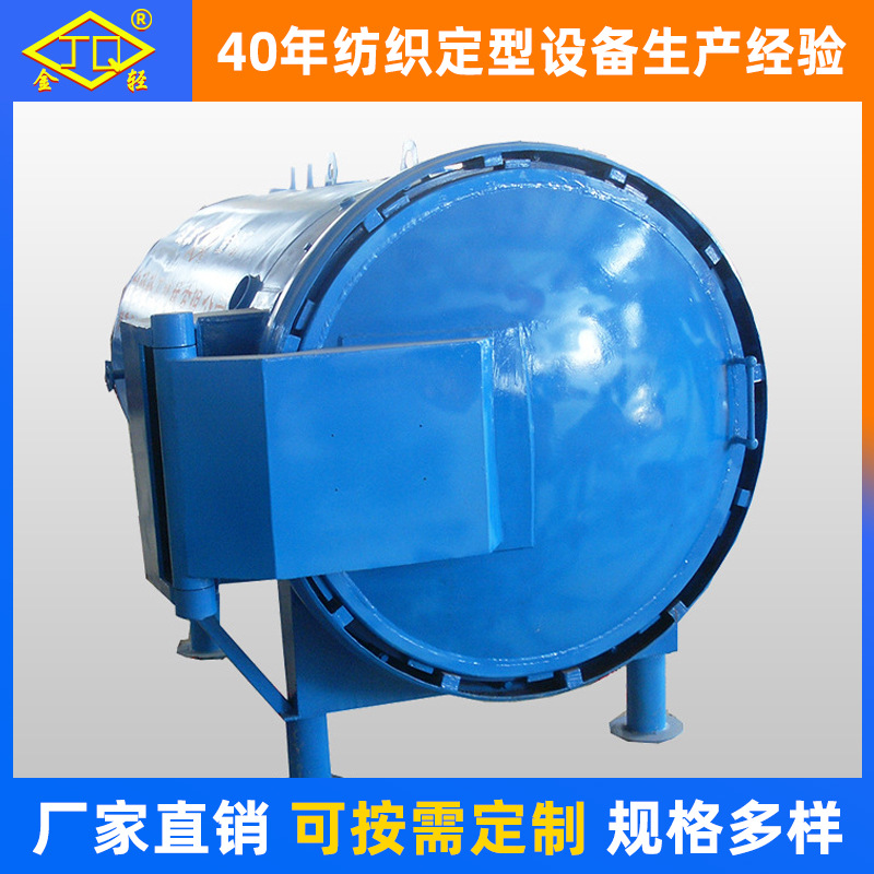 厂家供应 工业控温报警蒸房 全自动时间控制温度控制蒸箱