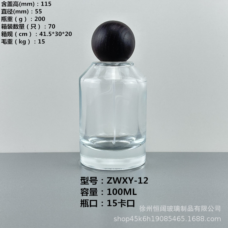100ML(갈색목재뚜껑)