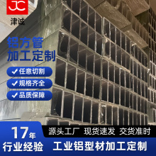 厂家定制6063铝方管6061矩形铝合金扁管四方形铝管可切割铝型材