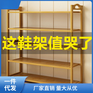 Shoe Rack Simple and Economical Household Multi-Layer Shoe Cabinet Household Solid Wood Dust-Proof Bamboo Space-Saving Assembly Collection Nayou