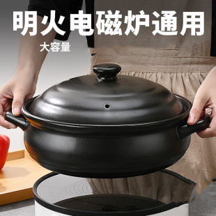 Casserole Stew Pot Household Induction Cooker Special Soup Pot Ceramic Open Flame Suitable for Hot Pot Soup Commercial Porridge Soup Pot Large
