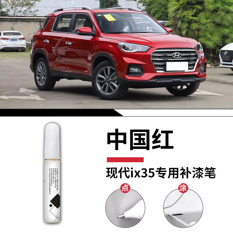 Hiện đại IX35 Trung Quốc màu đỏ sơn bút mờ giấy / Tiêu chuẩn