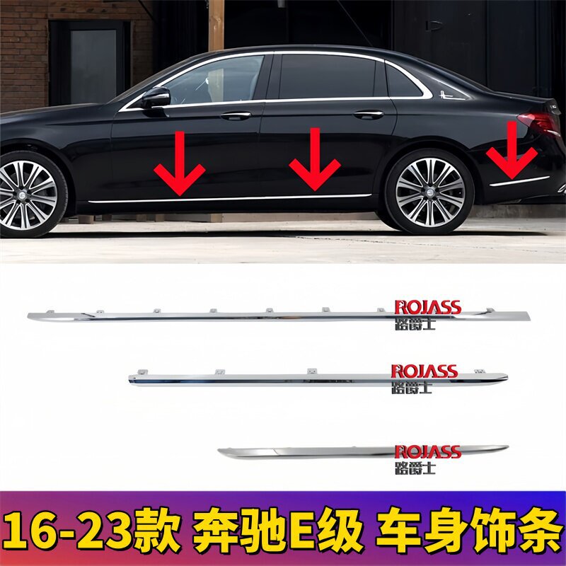 Suitable for Mercedes-Benz E-Class W213 Door Lower E200 Side Skirts E260 Body 300 Chrome Strips 320L Lower Skirt Trim Suitable for Mercedes-Benz E-Class W213 Door Lower E200 Side Skirts E260 Body 300 Chrome Strips 320L Lower Skirt Trim