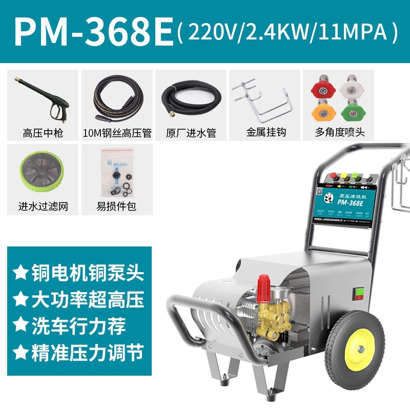 Máquina de limpieza a alta presión Shanghai Panda PM-361/368/369/1515, máquina de lavado de autos, pistola de agua para administración de propiedades, alta potencia