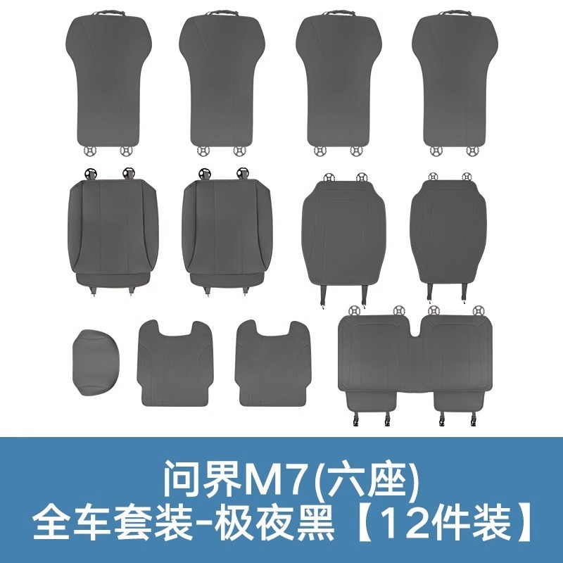 25種類のWenjie M5M7M8M9夏用通気クッション、オールシーズン対応のユニバーサルカーインテリアアップグレード保護シートに適しています。|undefined