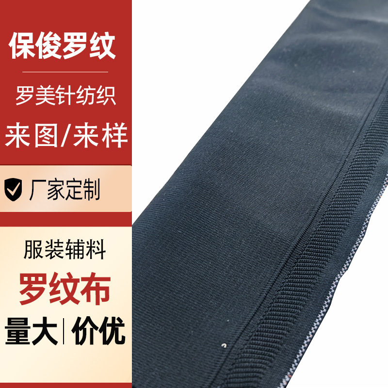 罗纹1x1提花下摆袖口领子裤脚 校服裤腿缩口1*1弹力罗纹袖口厂家