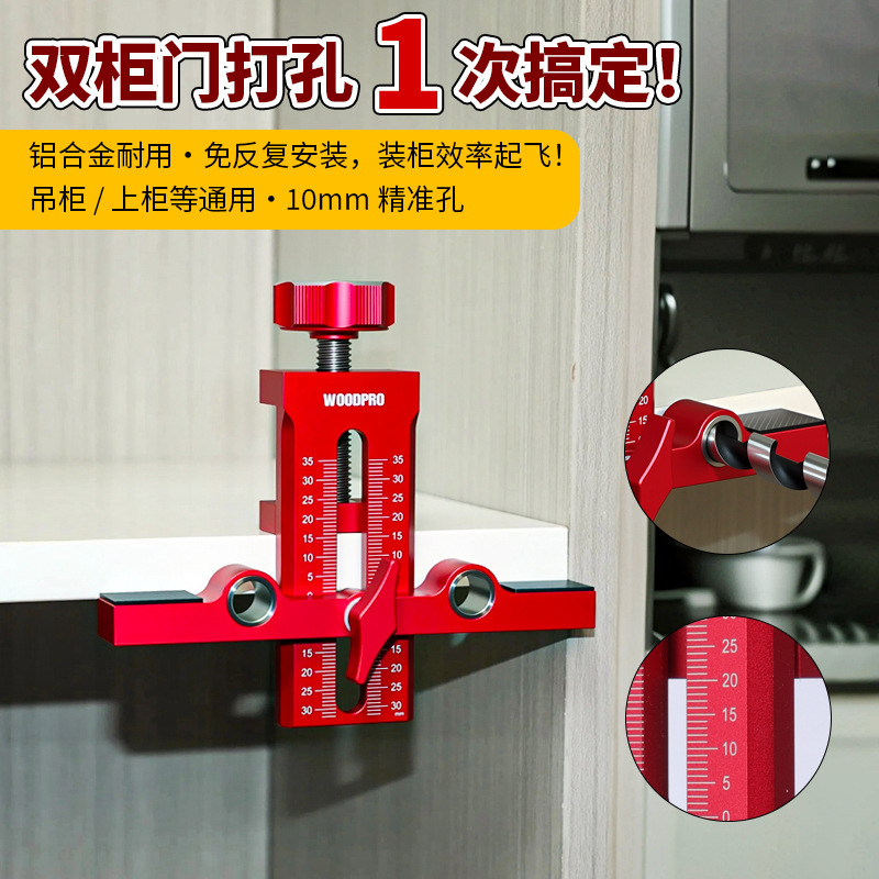 双孔柜门安装辅助器吊柜橱柜反弹器门板定位板托开孔柜门安装工具|undefined