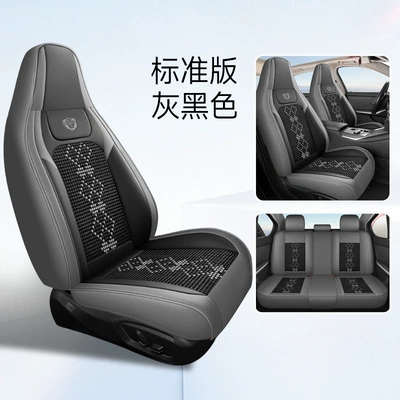 26-Year New Model Leather Ice Silk One-Piece Universal Car Seat Cushion for All Seasons, Summer Cushion, Physical Product Export to Amazon (Universal seat cover) - gray-black-standard-version-two-seats