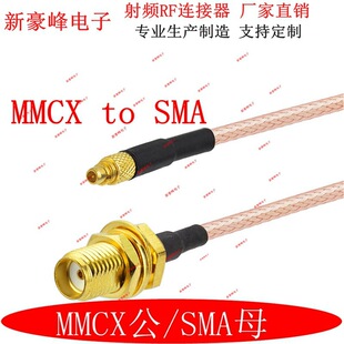 MMCX-JWֱ�DSMA-KYĸ�{��ģ�K�W��WIFI/GSM/GPRS/RG178�쾀�B�Ӿ�