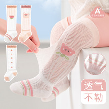 婴儿长筒袜夏季薄款新生女宝宝0-3岁小月龄过膝防蚊袜不勒腿批发