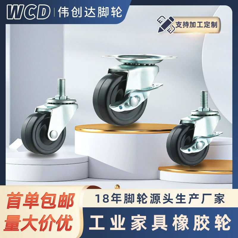 Оптовая Продажа с фабрики 1,5-дюймовые ролики мебельные колеса офисного стула колеса легкие колеса резиновые колеса универсальные колеса с тормозами