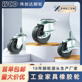 厂家批发1.5寸脚轮家具轮子办公椅轮子轻型轮橡胶轮万向轮带刹车