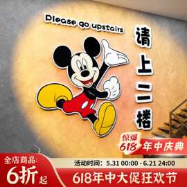 请上2二楼梯指示牌扶手台阶改造墙面贴纸装饰网红互动文化高级感