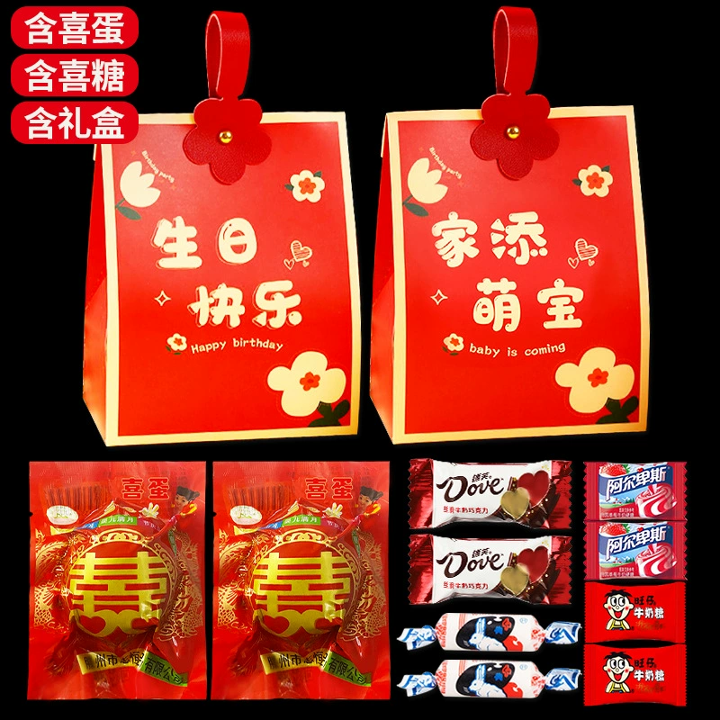 Детская подарочная коробка для яиц в полнолуние