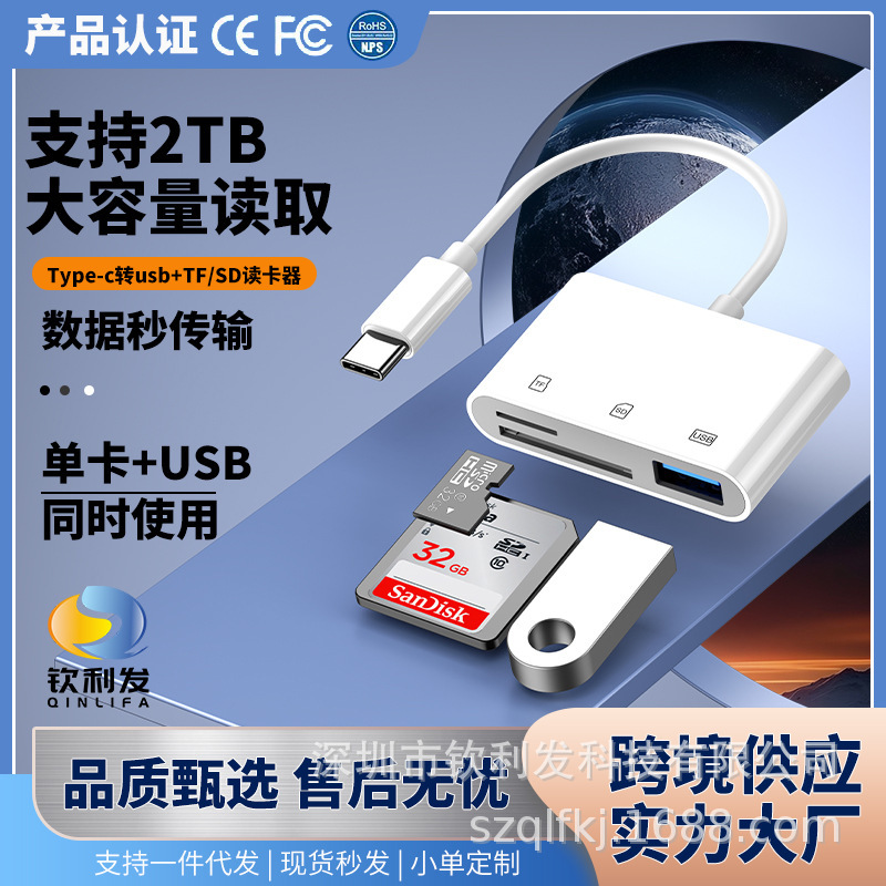 アップル華を適用して携帯電話カードリーダーのアップルType-CからSDTFへのオールインワンメモリsd変換器|undefined
