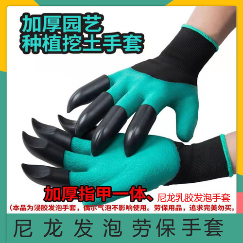 Paw Gardening Gloves, Garden Stab Resistant Glue for Working, Garden Nylon Dip Agricultural Digging Gloves Wholesale