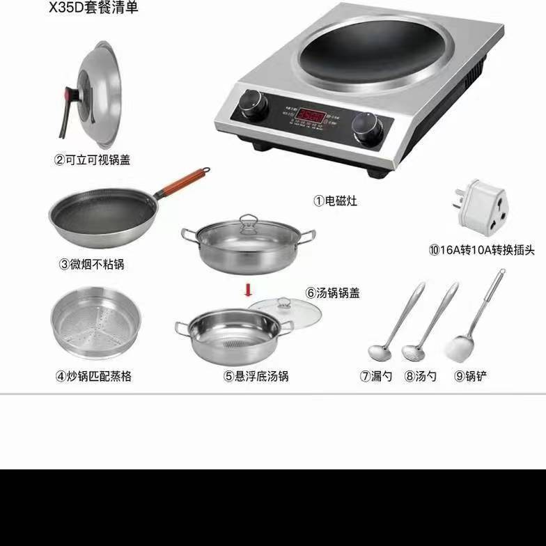 3500W 오목 유도 밥솥 27 6 종 세트