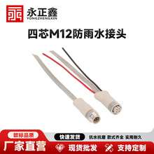 ���l��оM12����ˮ���^��ĸ�����^LED�����Դ�����^