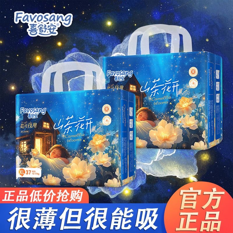 [Price for Two Packs] Xishuan Camellia Bloom Pull-Up Pants Baby Diapers Ultra-Thin Breathable Dry Baby Diapers