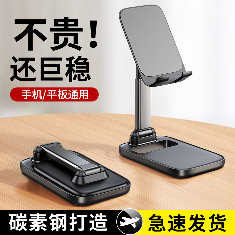 手机支架桌面直播平板支架手机架支架2025新款通用可折叠升降调节|undefined