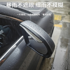 新款碳纹汽车后视镜雨眉 防遮雨车用晴雨挡 通用型车载后视镜雨眉