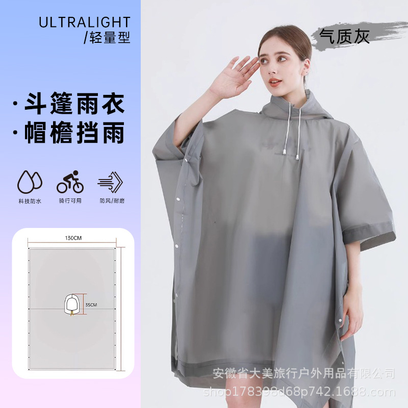 기질 그레이 [망토 스타일]