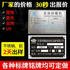 铭牌;标签、标牌;安全锤工具