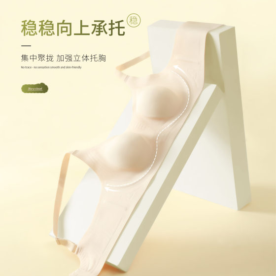 Ultra-thin Large Chest Small Traceless Rabbit Ear Underwear Push-up Breast-lifting Women's Anti-bulge Invisible Bra Slimming Beautiful Back Bra