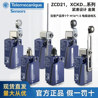 特勒美科限位开关ZCD21金属外壳行程开关XCKD2110P16 2102 2145