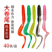 大卷尾软饵路亚假饵挂铅头钩曲柄钩软虫蛆海鲈鱼翘嘴鳜鱼仿生拟饵