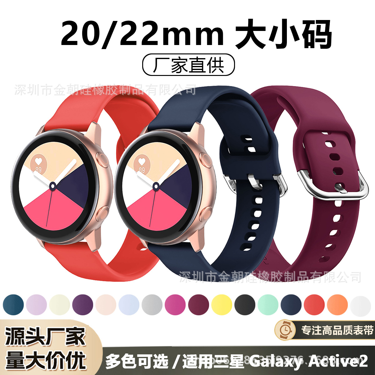 Suitable for Samsung Galaxy Active2 Silicone Strap Huawei Watch Gt Wrist Strap 2022mm Large and Small Size Hands