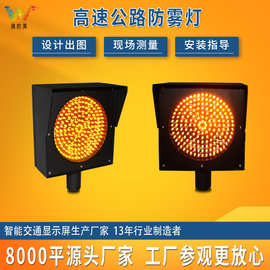 维的美LED收费站雾灯 同步闪交通频闪诱导灯 led高速公路防雾灯