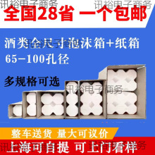 红酒泡沫包装箱6支装纸箱 包邮单双四只个快递包装运输香槟白洋酒